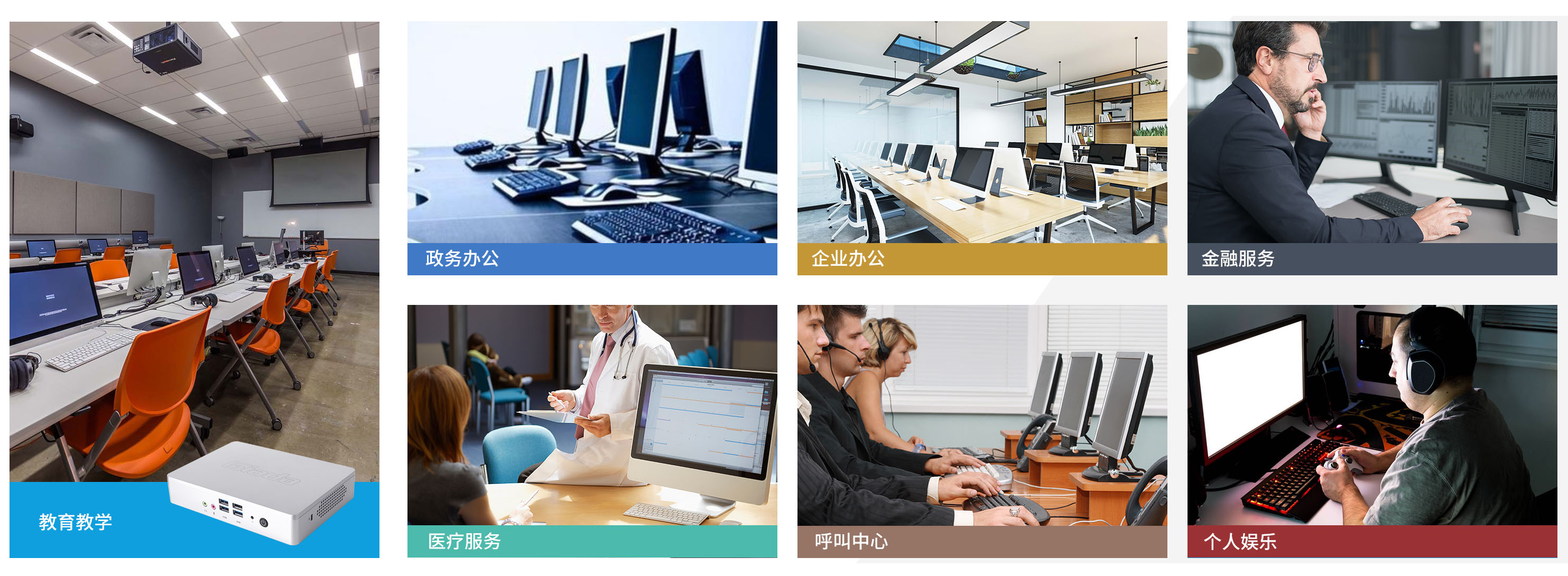 球速体育科技云终端客户机