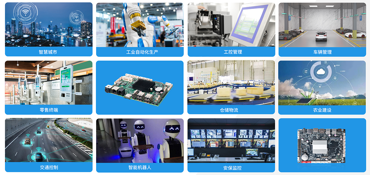 球速体育科技嵌入式主板